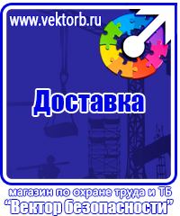 Удостоверения по охране труда на предприятии в Домодедово vektorb.ru