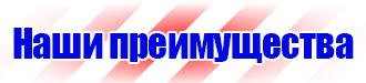 Плакат по охране труда на производстве в Домодедово купить vektorb.ru