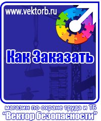 vektorb.ru Стенды в Домодедово