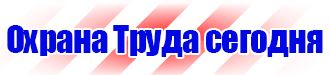 Информационный стенд с перекидной системой горизонтальный в Домодедово купить